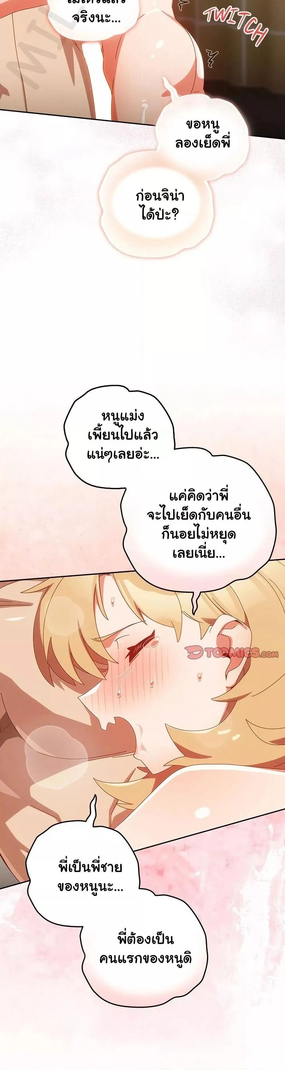 Like No Other ตอนที่ 21 22