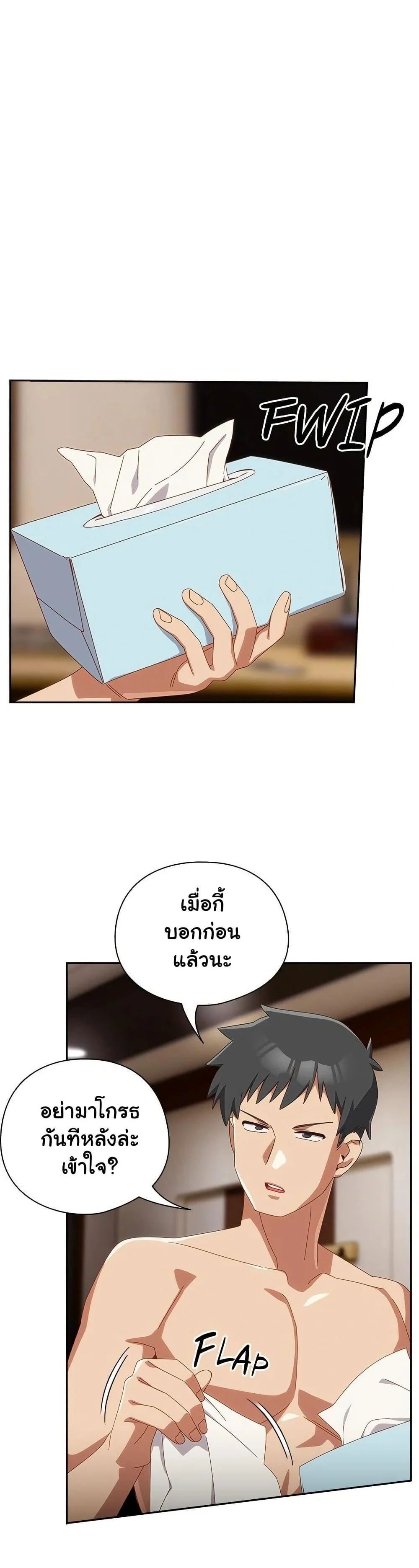 Like No Other ตอนที่ 21 19