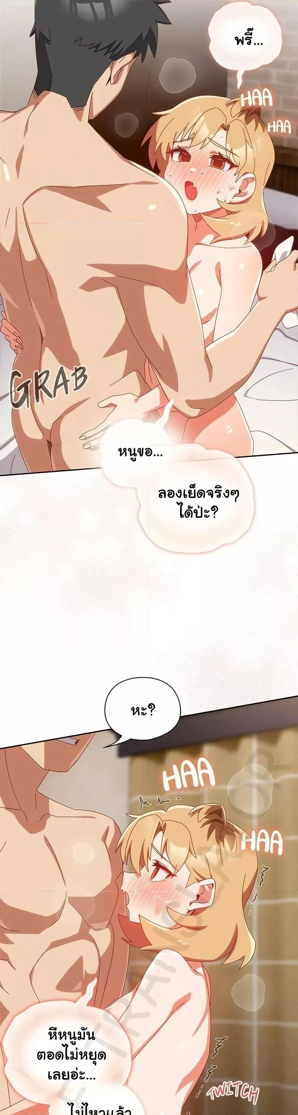Like No Other ตอนที่ 21 21