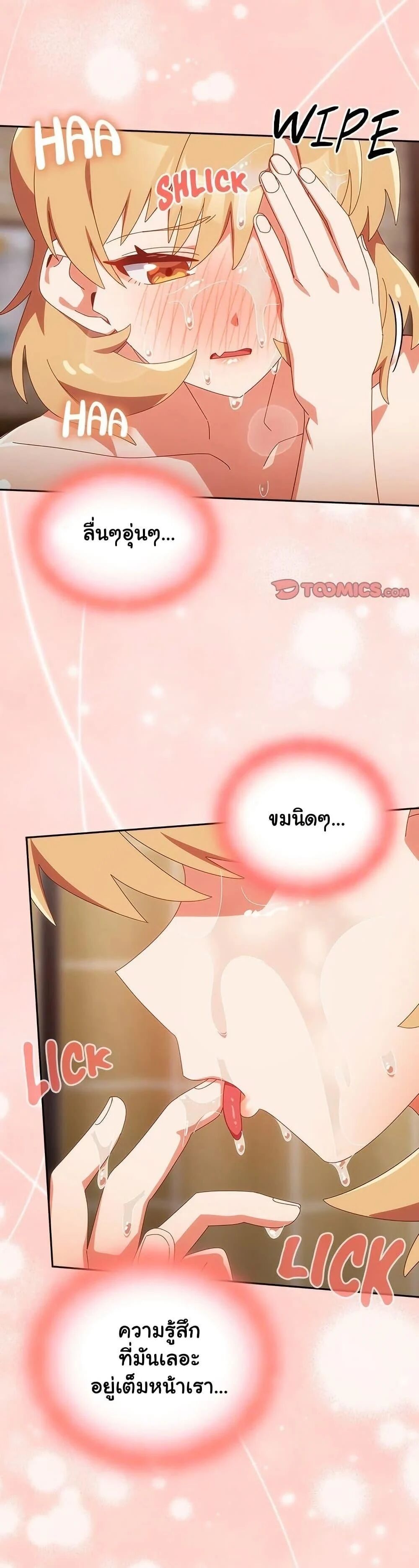 Like No Other ตอนที่ 21 16