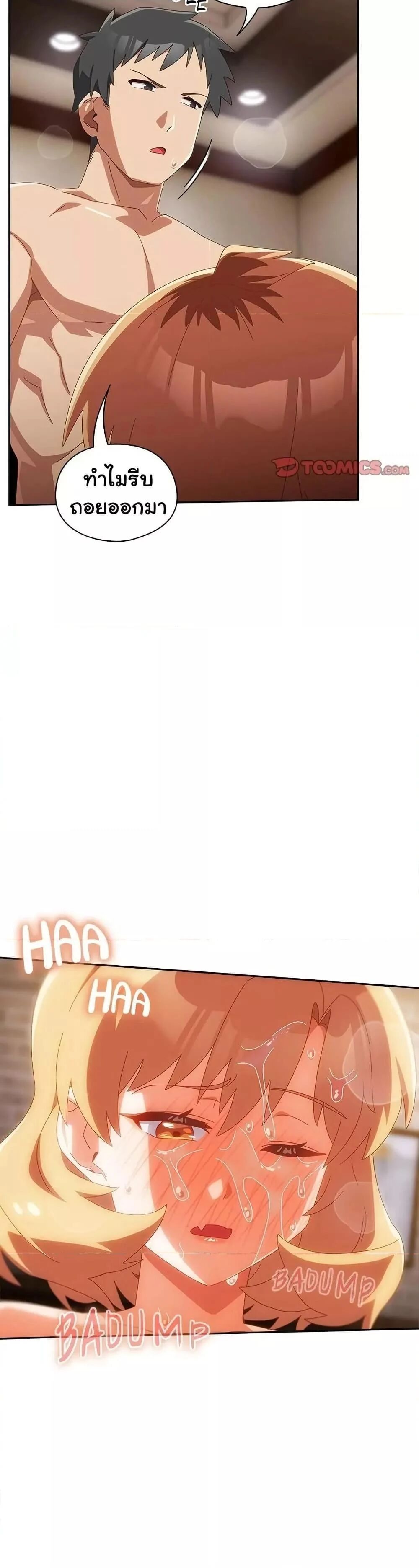 Like No Other ตอนที่ 21 14