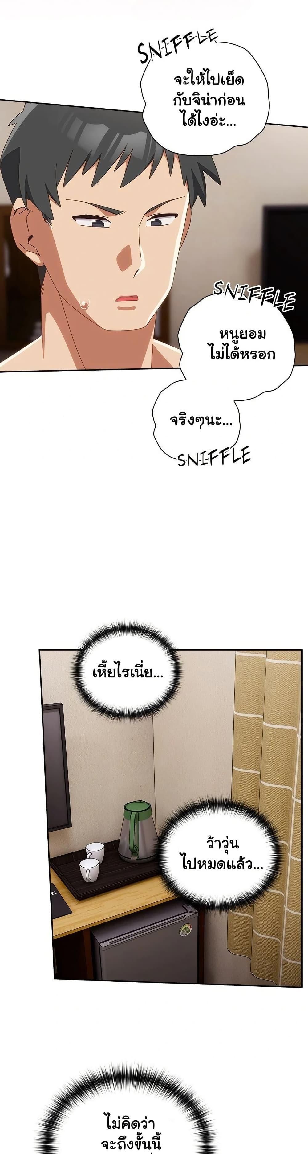 Like No Other ตอนที่ 21 23