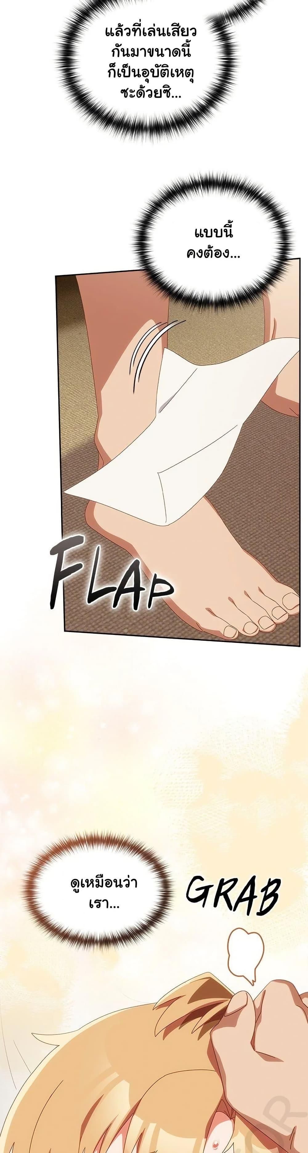 Like No Other ตอนที่ 21 25