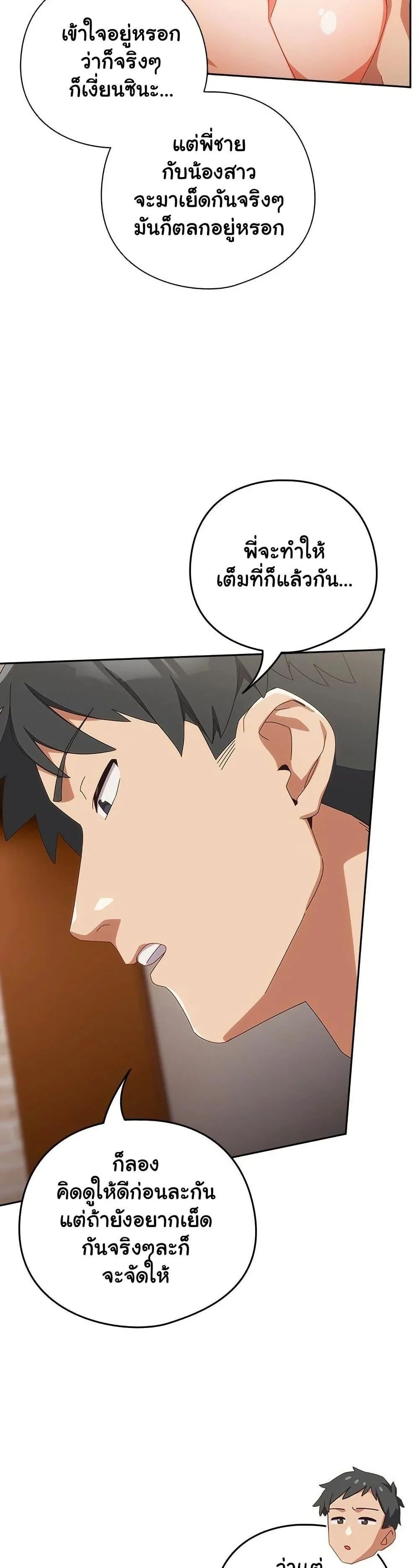 Like No Other ตอนที่ 21 27