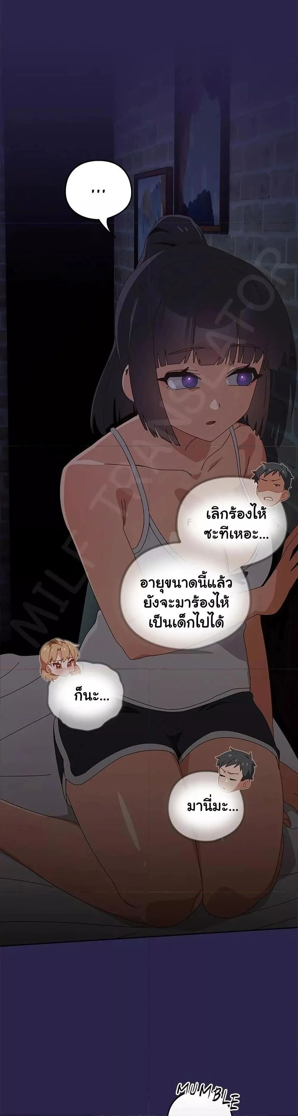Like No Other ตอนที่ 21 31