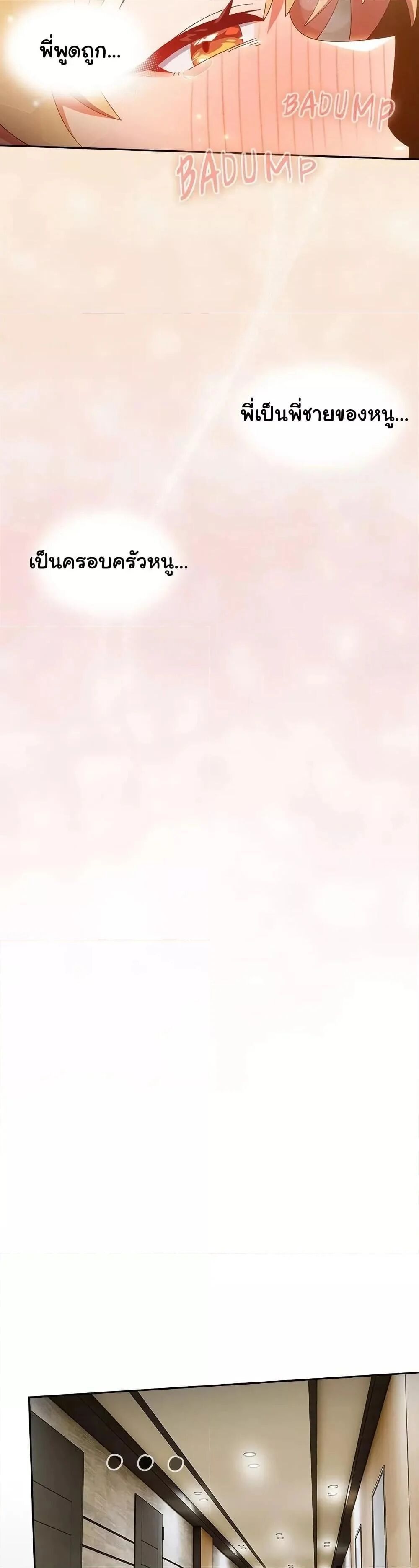 Like No Other ตอนที่ 21 29