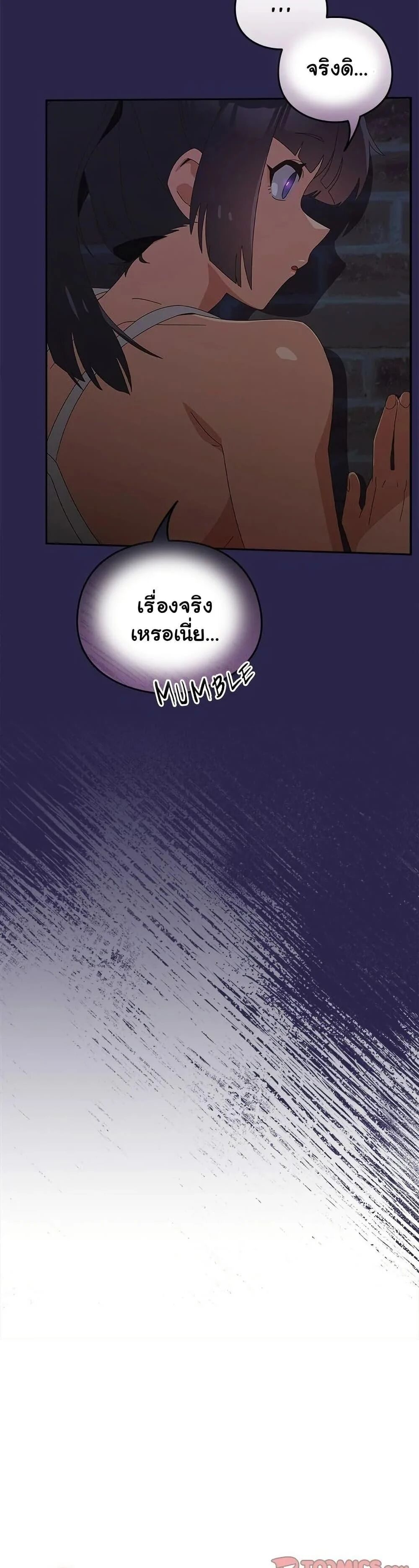 Like No Other ตอนที่ 21 32