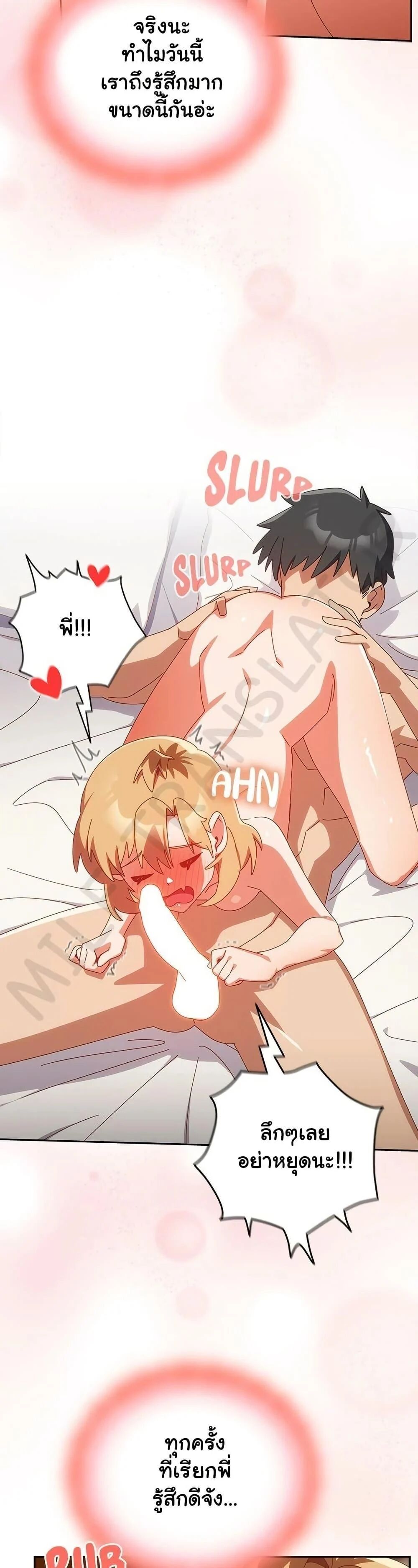 Like No Other ตอนที่ 21 36