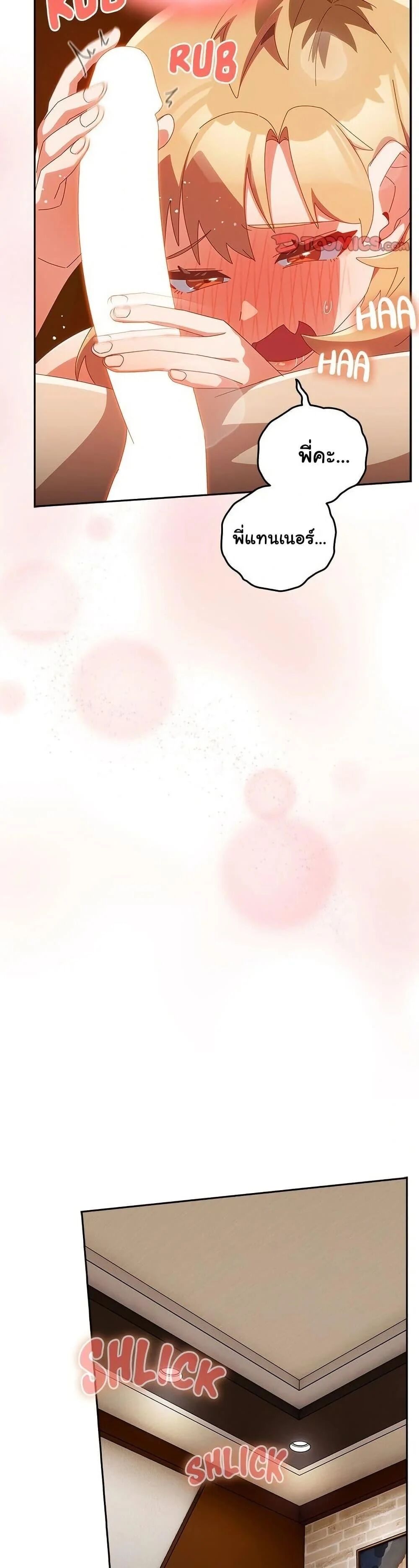 Like No Other ตอนที่ 21 37