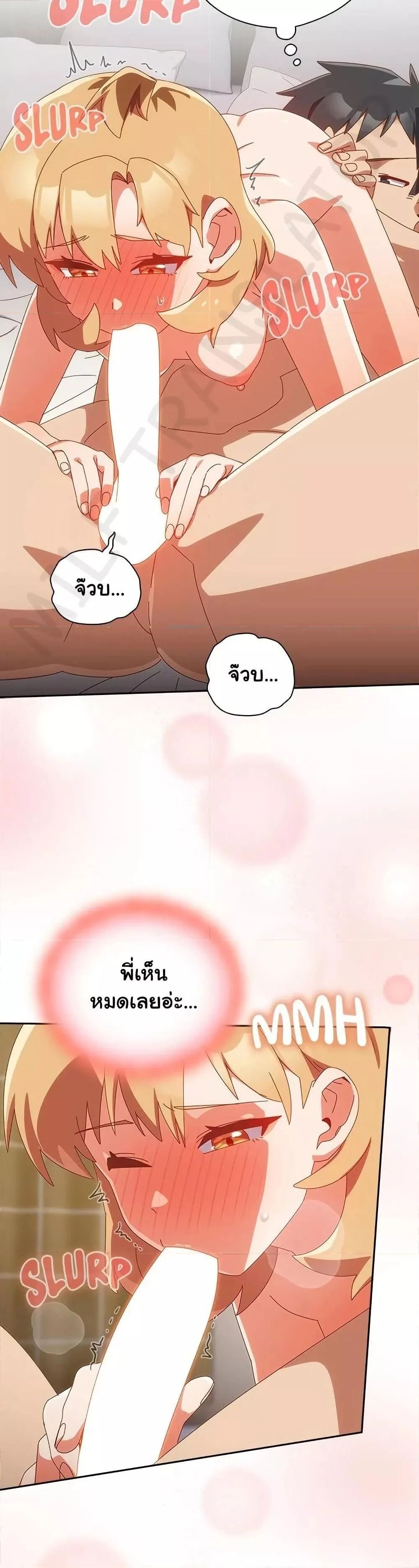 Like No Other ตอนที่ 21 34