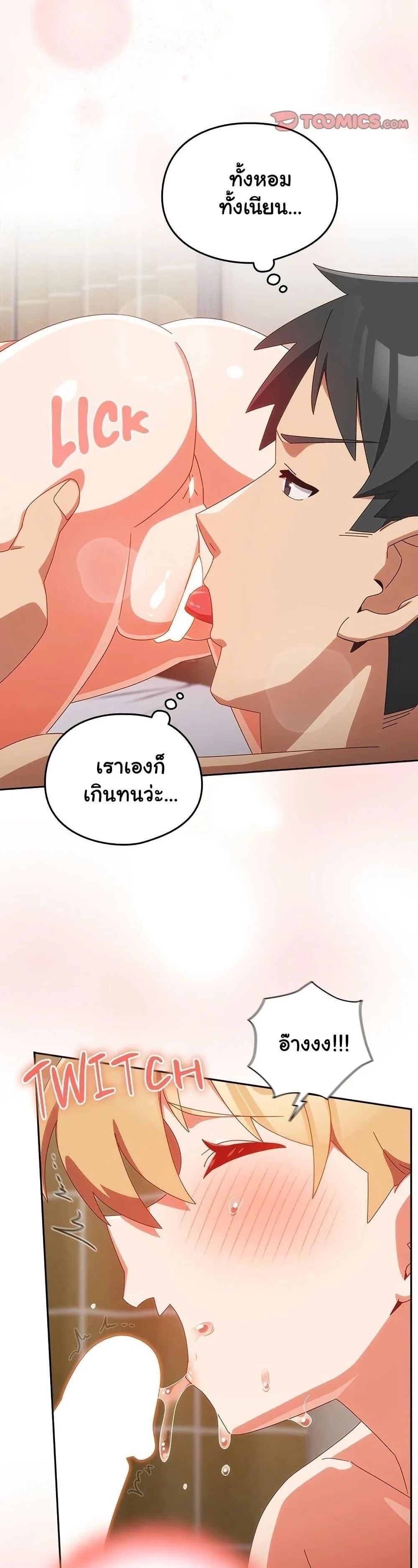 Like No Other ตอนที่ 21 35