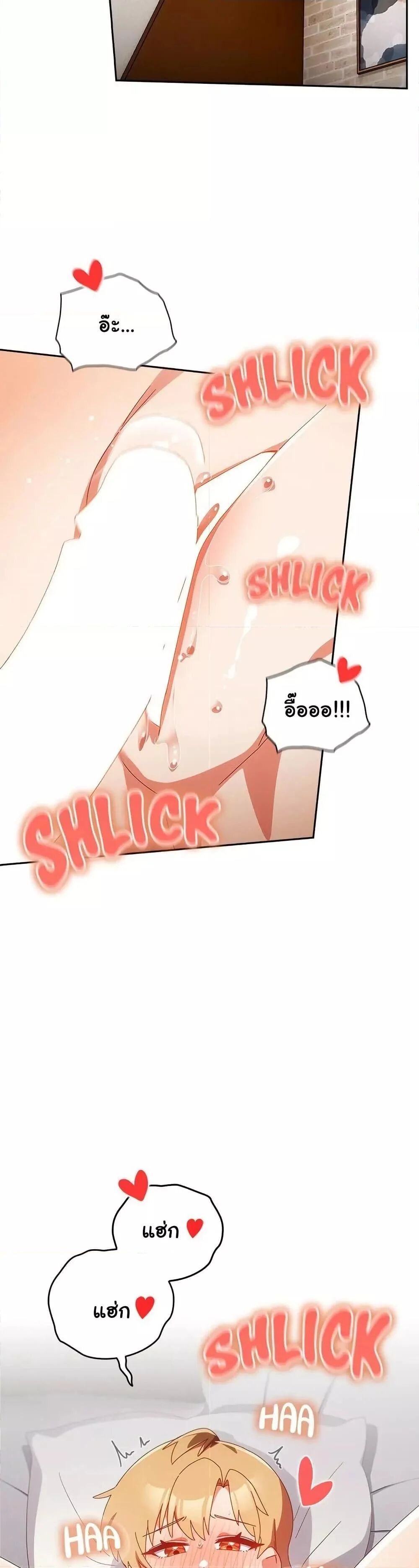 Like No Other ตอนที่ 21 38