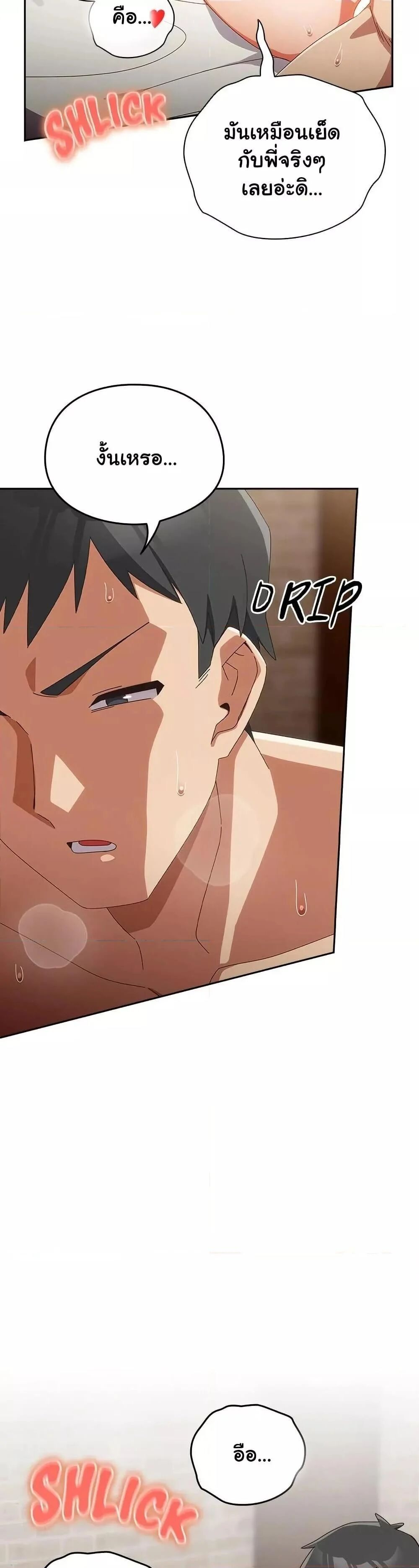 Like No Other ตอนที่ 21 40