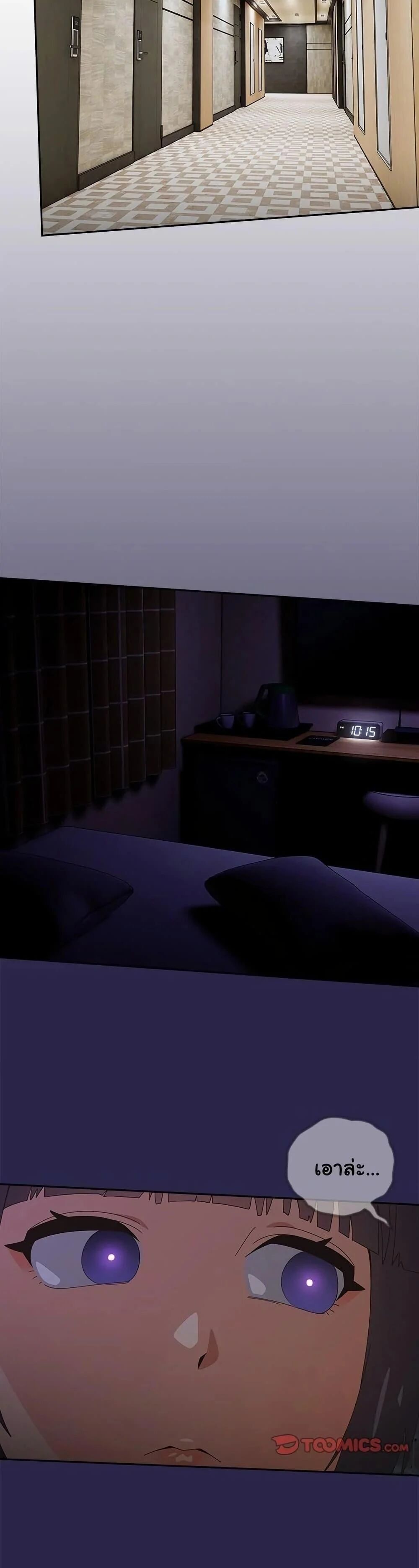 Like No Other ตอนที่ 21 30