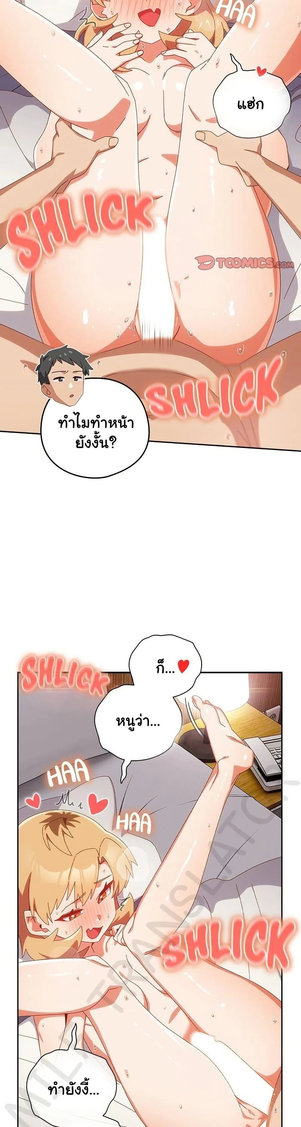Like No Other ตอนที่ 21 39