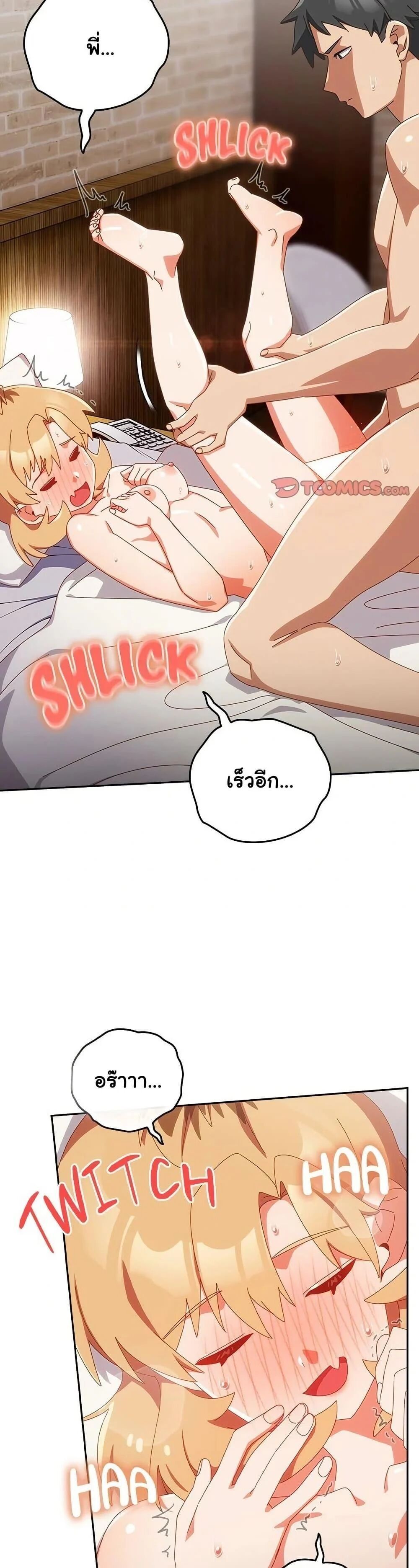 Like No Other ตอนที่ 21 41