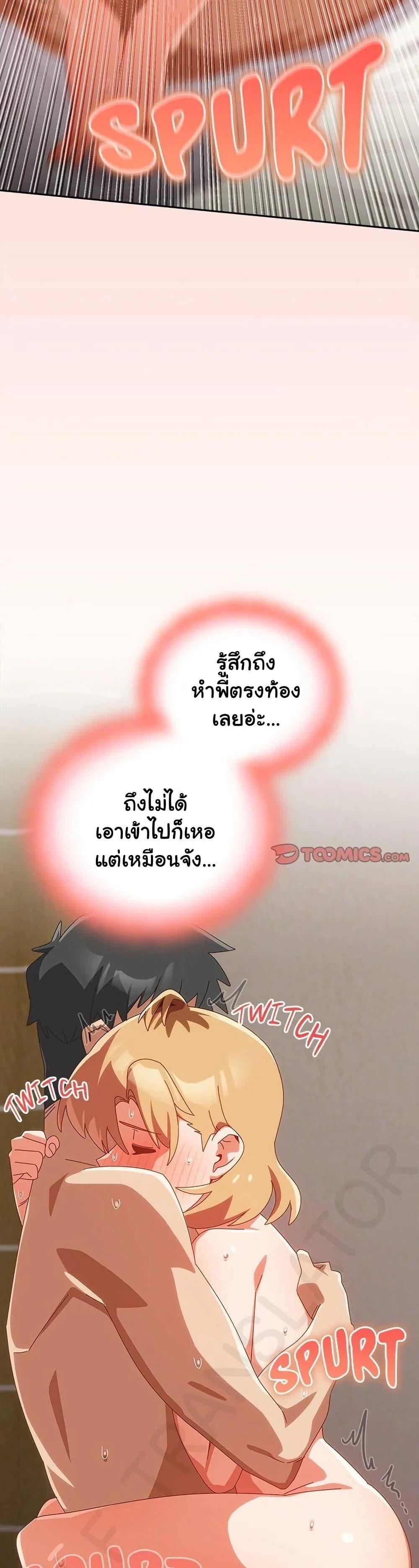 Like No Other ตอนที่ 21 47