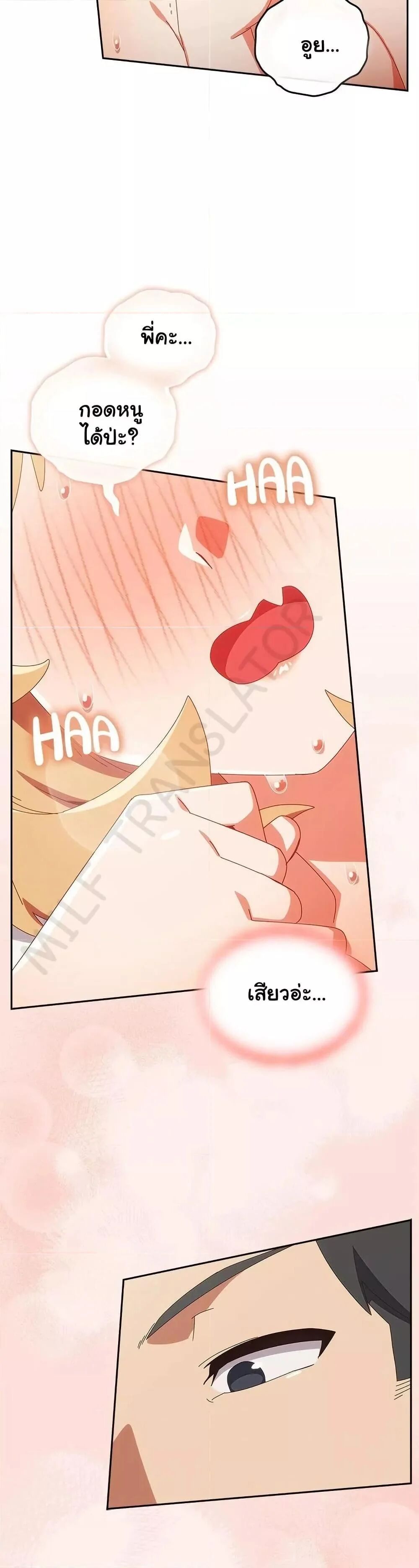 Like No Other ตอนที่ 21 42