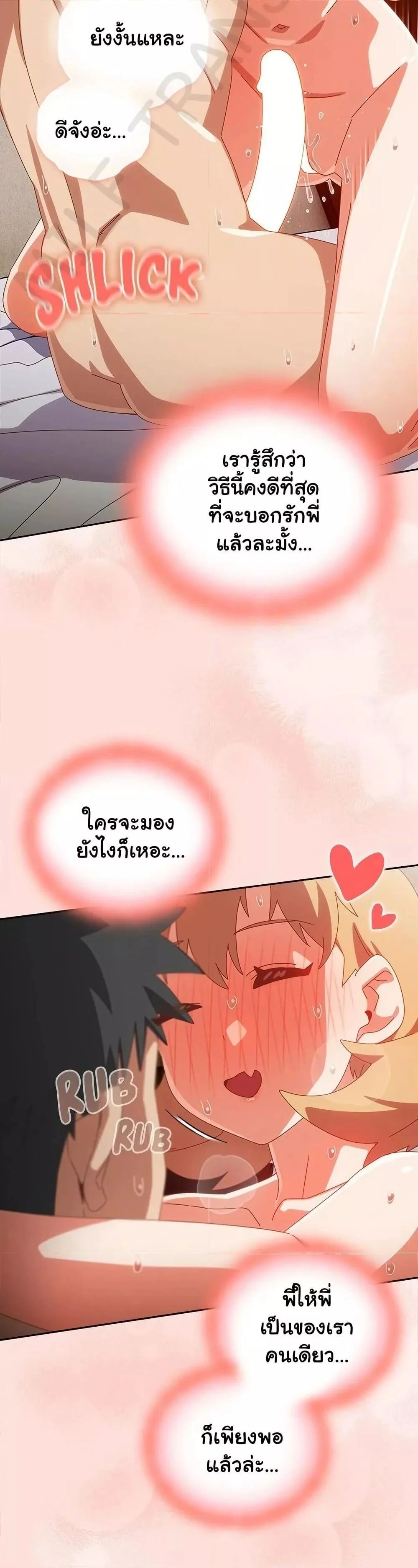 Like No Other ตอนที่ 21 44