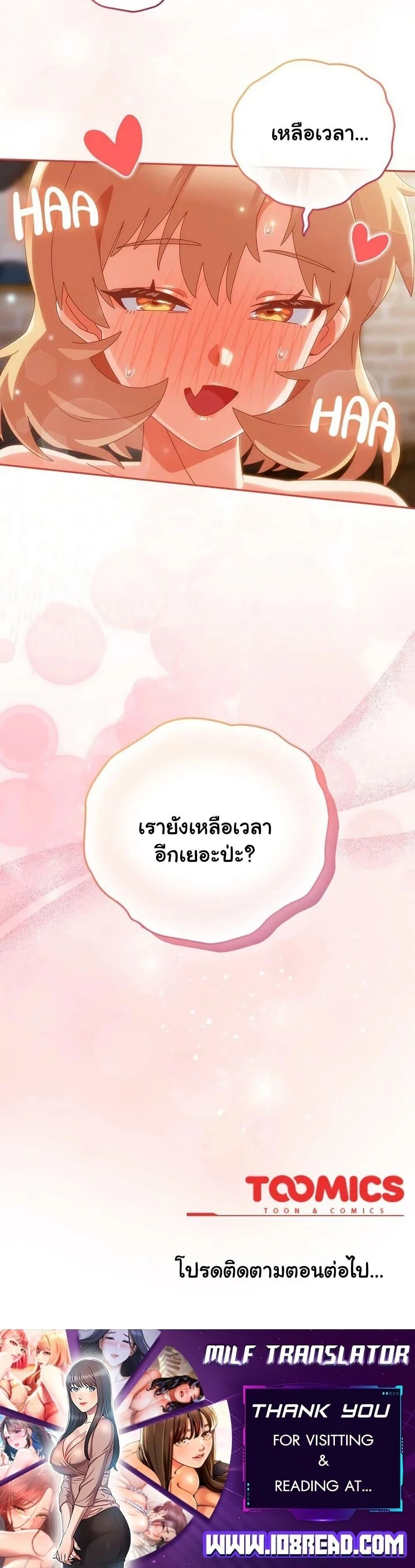 Like No Other ตอนที่ 21 50