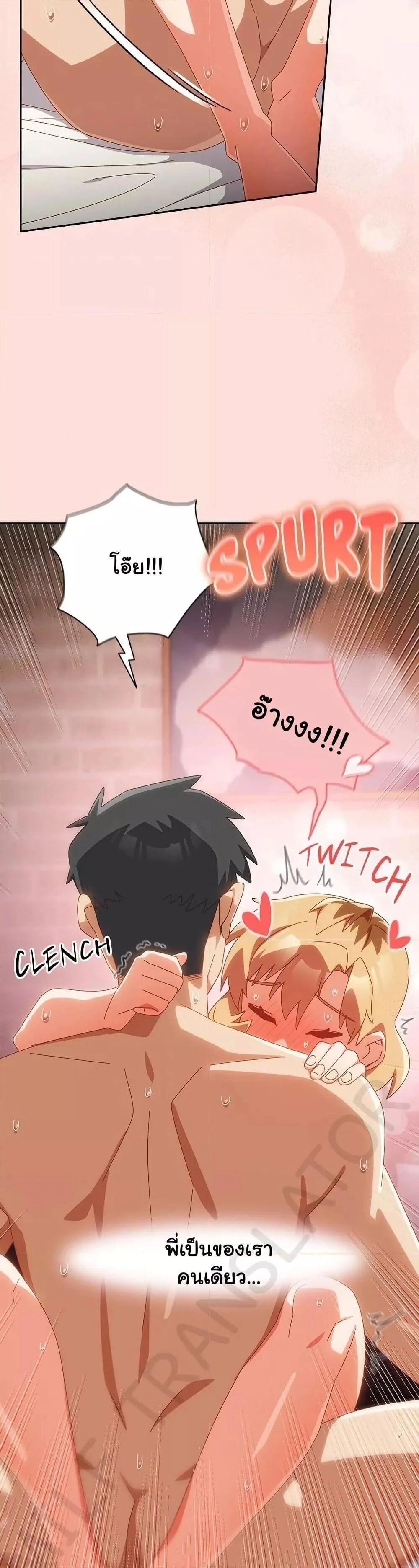 Like No Other ตอนที่ 21 46