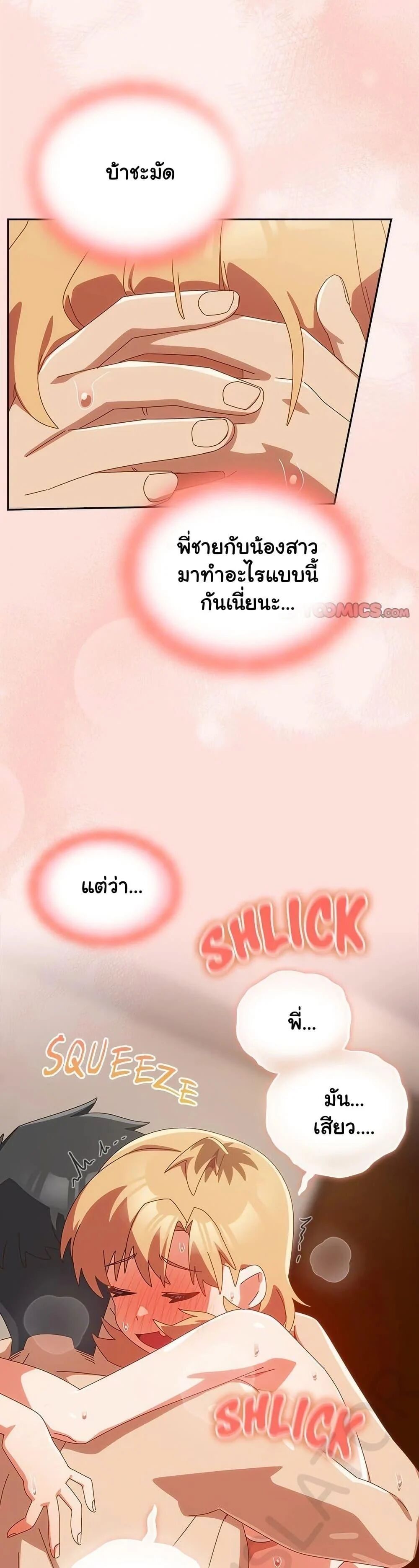 Like No Other ตอนที่ 21 43