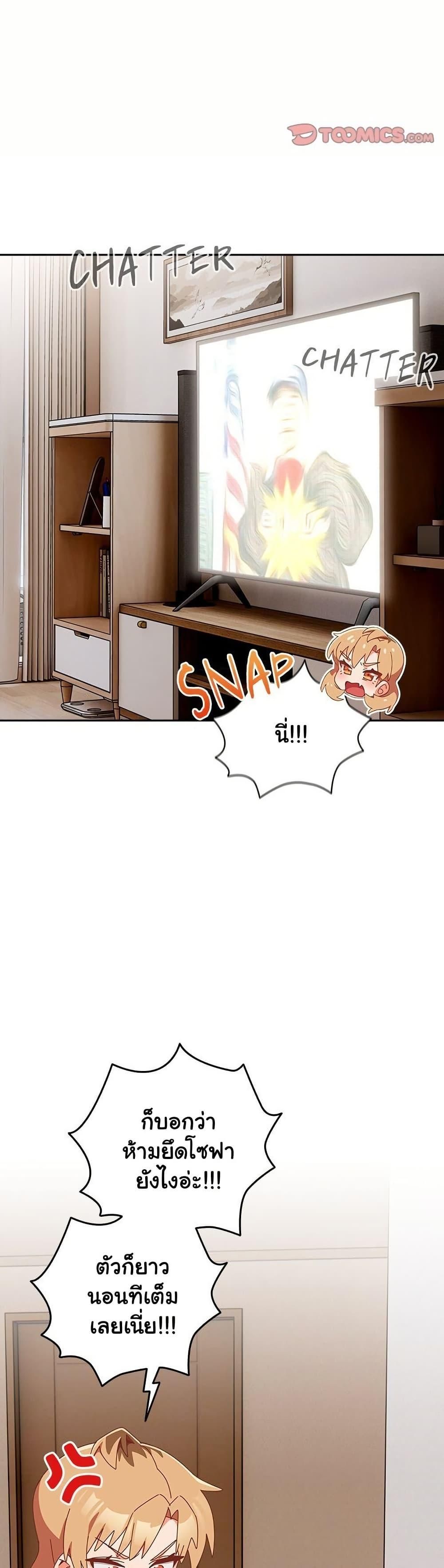 Like No Other ตอนที่ 23 4