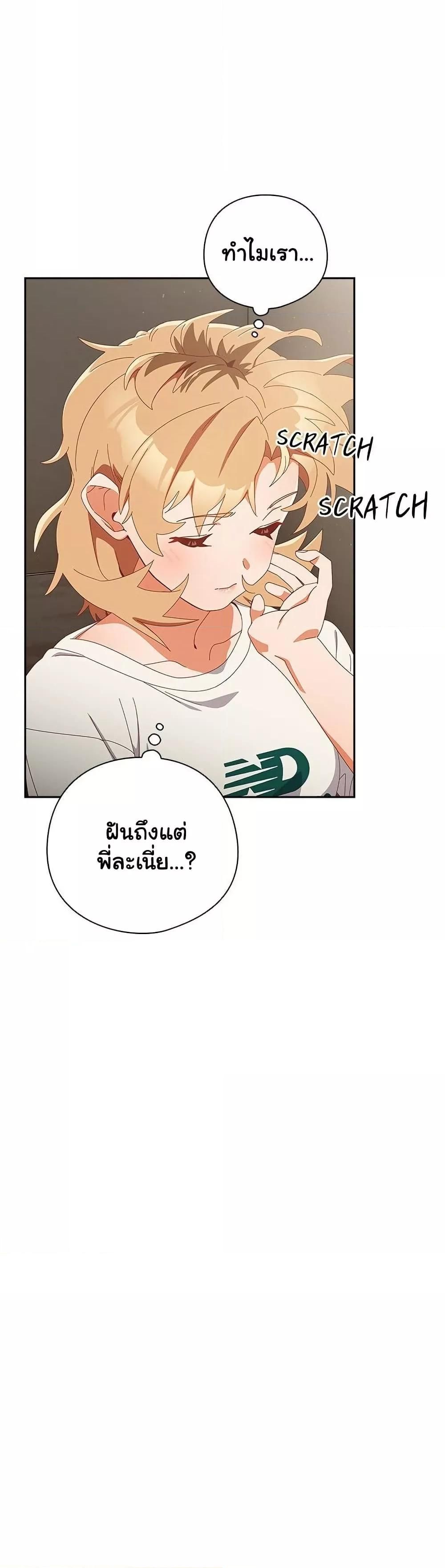 Like No Other ตอนที่ 23 3