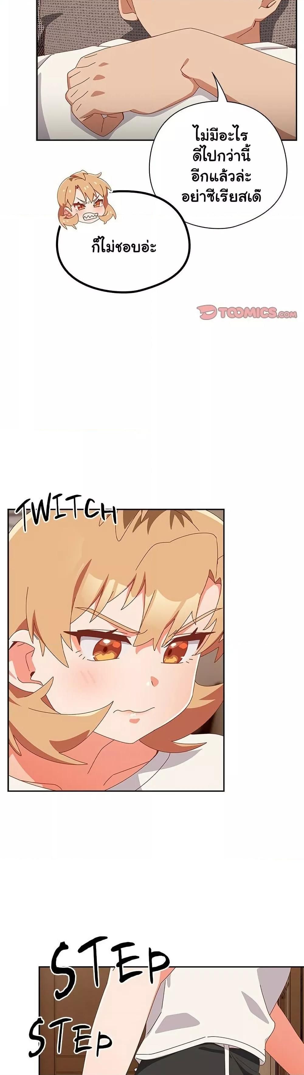 Like No Other ตอนที่ 23 6