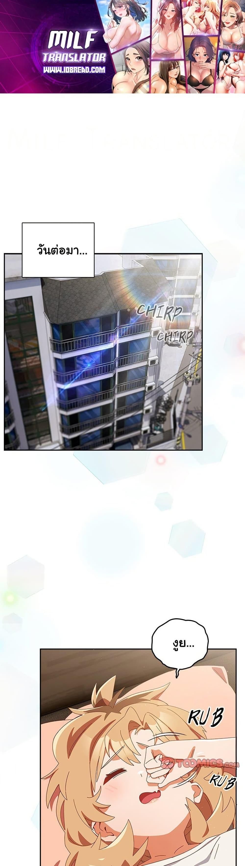 Like No Other ตอนที่ 23 1