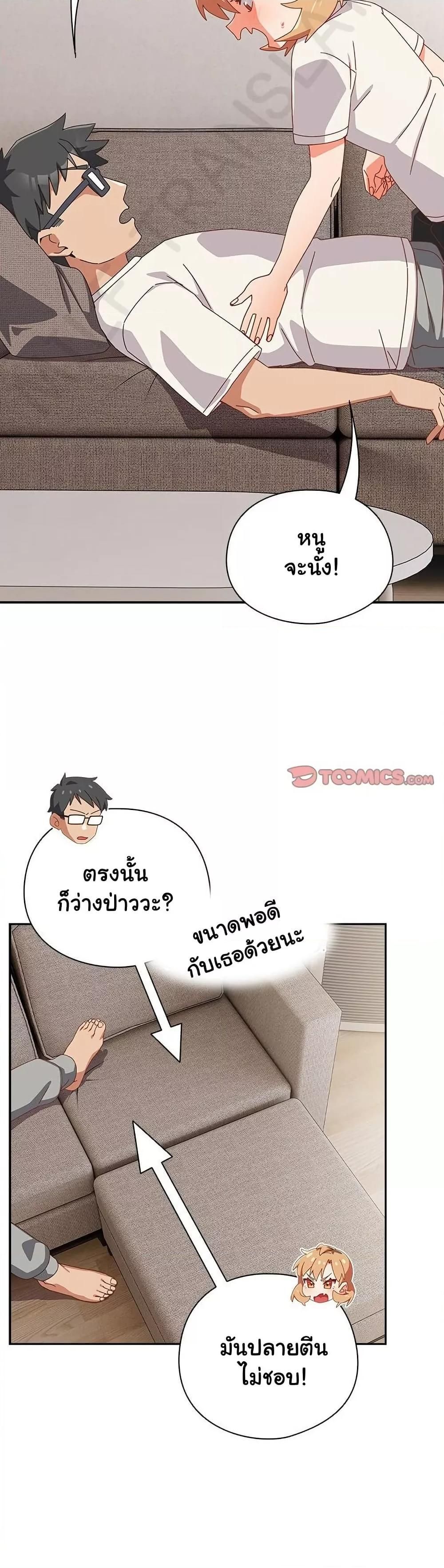 Like No Other ตอนที่ 23 8