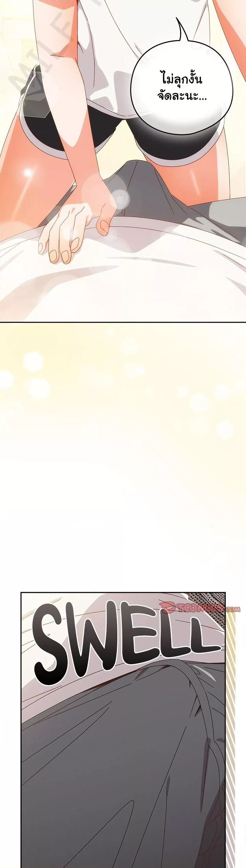 Like No Other ตอนที่ 23 10