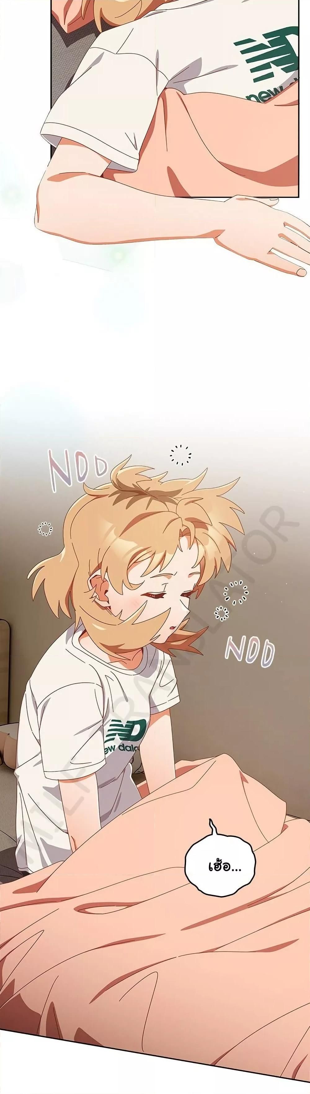 Like No Other ตอนที่ 23 2