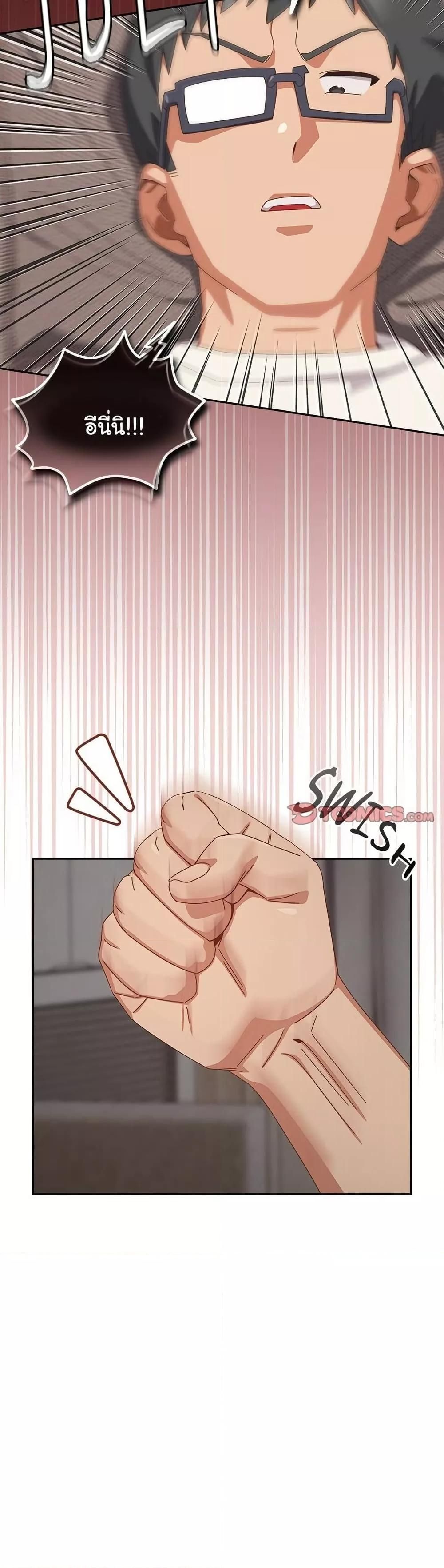 Like No Other ตอนที่ 23 19