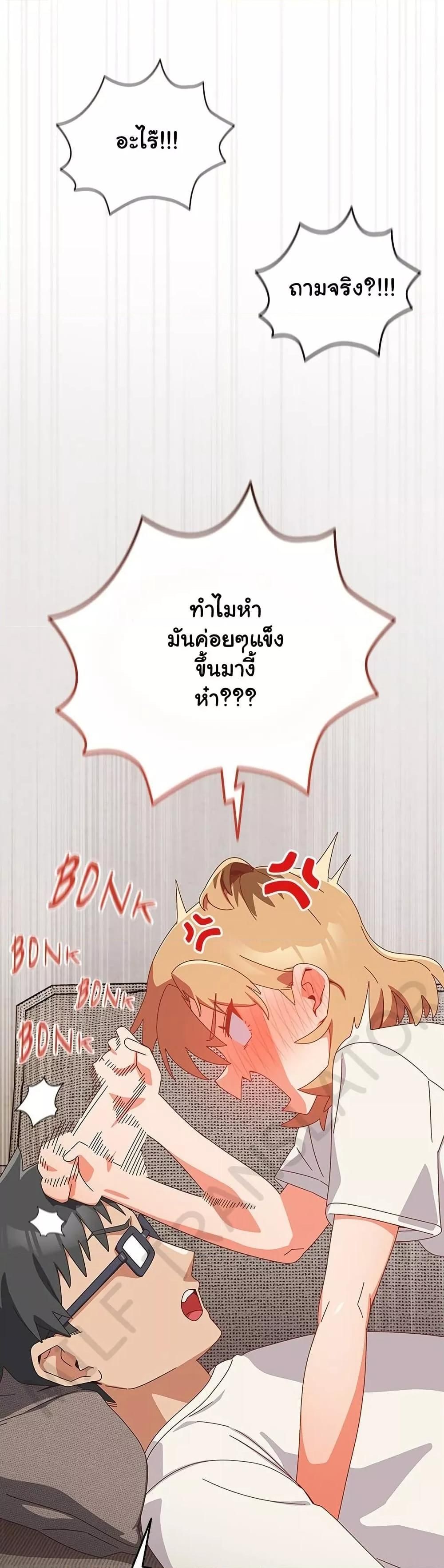 Like No Other ตอนที่ 23 14