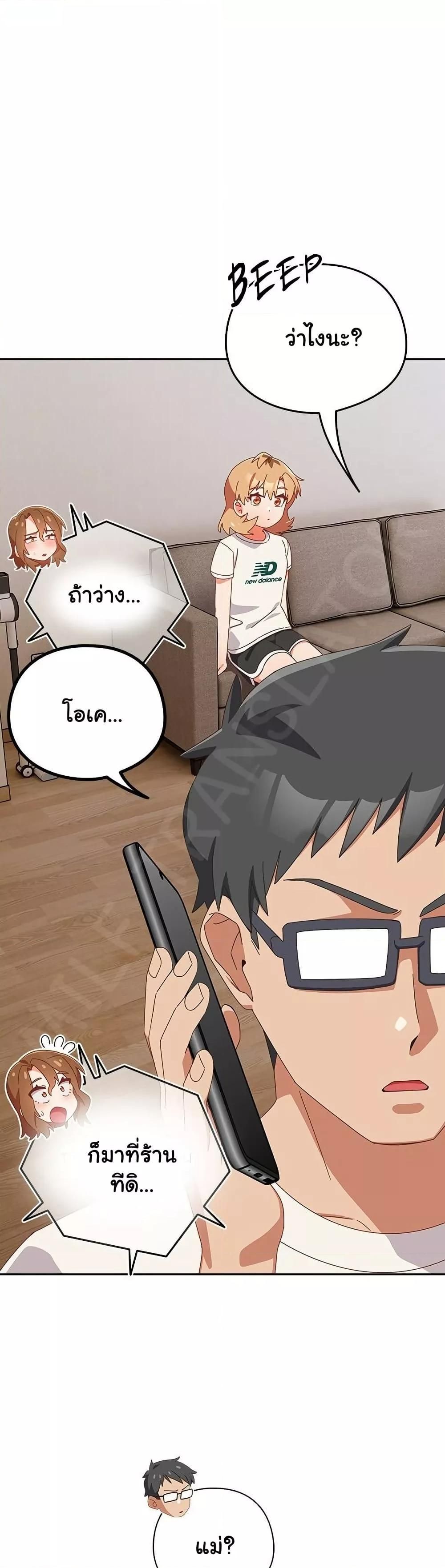 Like No Other ตอนที่ 23 24