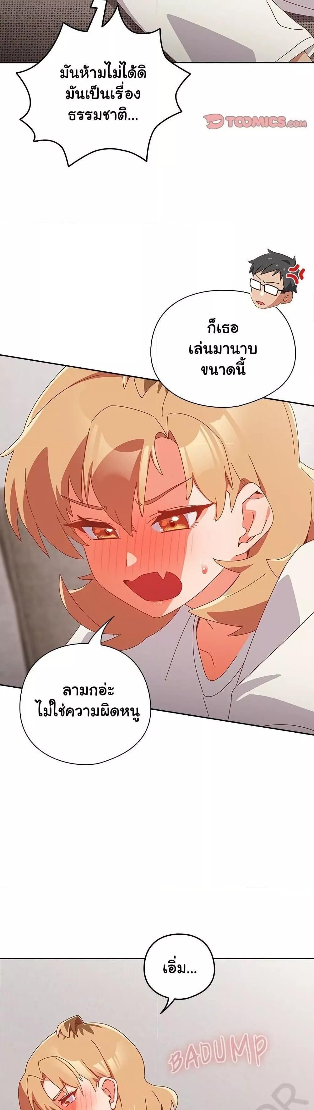 Like No Other ตอนที่ 23 15