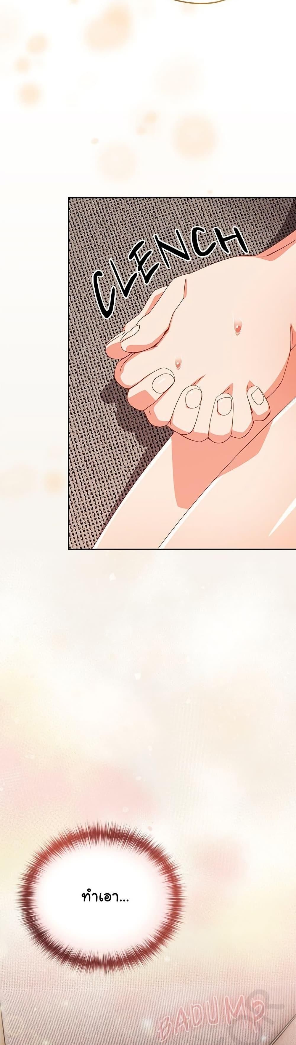 Like No Other ตอนที่ 23 27