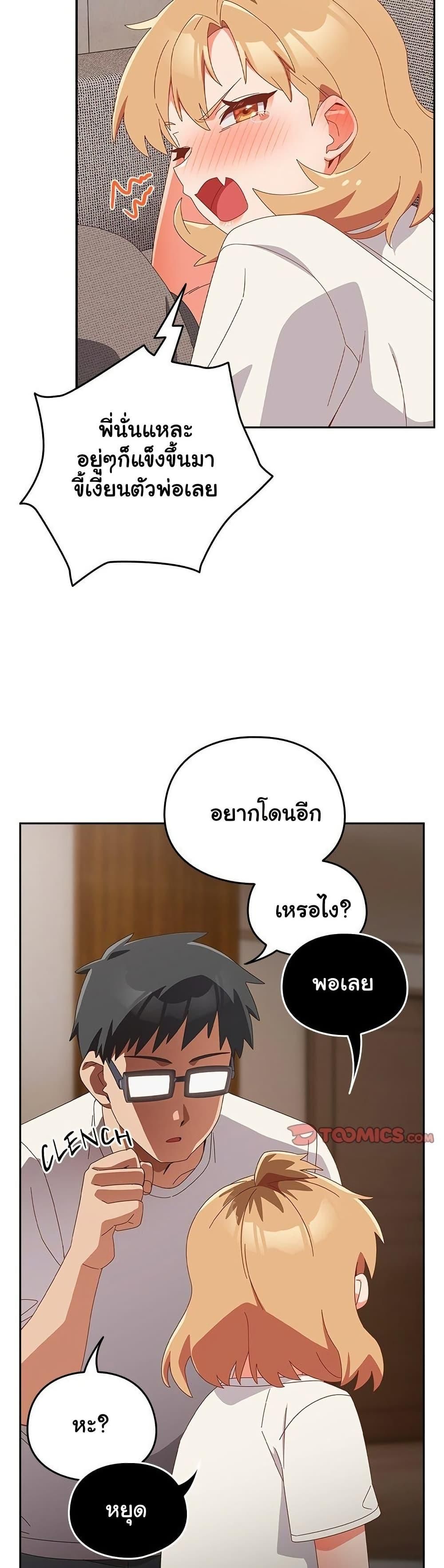 Like No Other ตอนที่ 23 21
