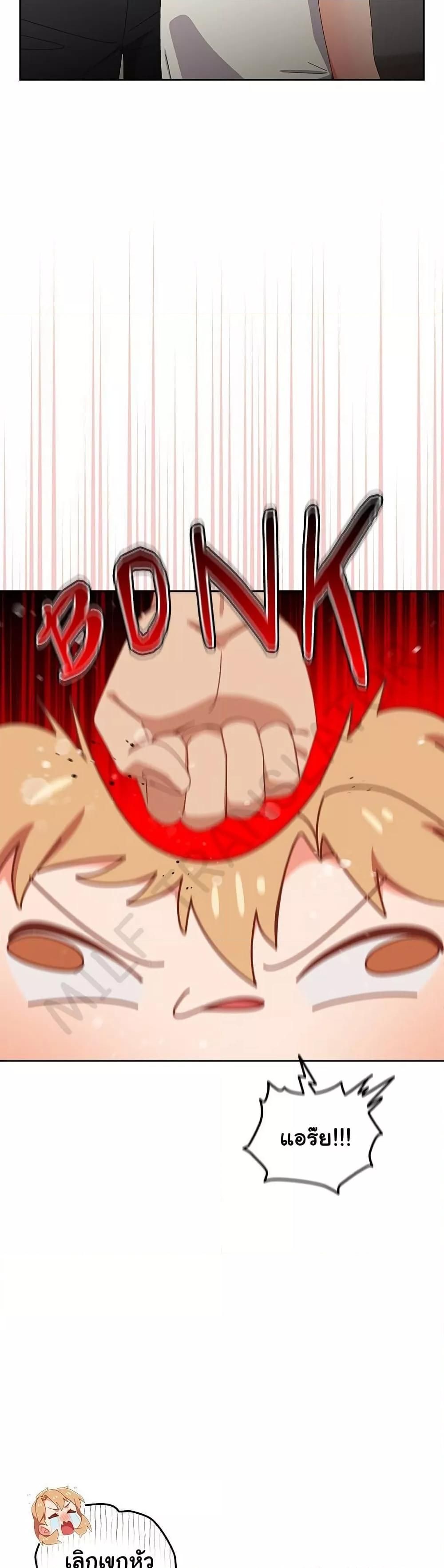 Like No Other ตอนที่ 23 22