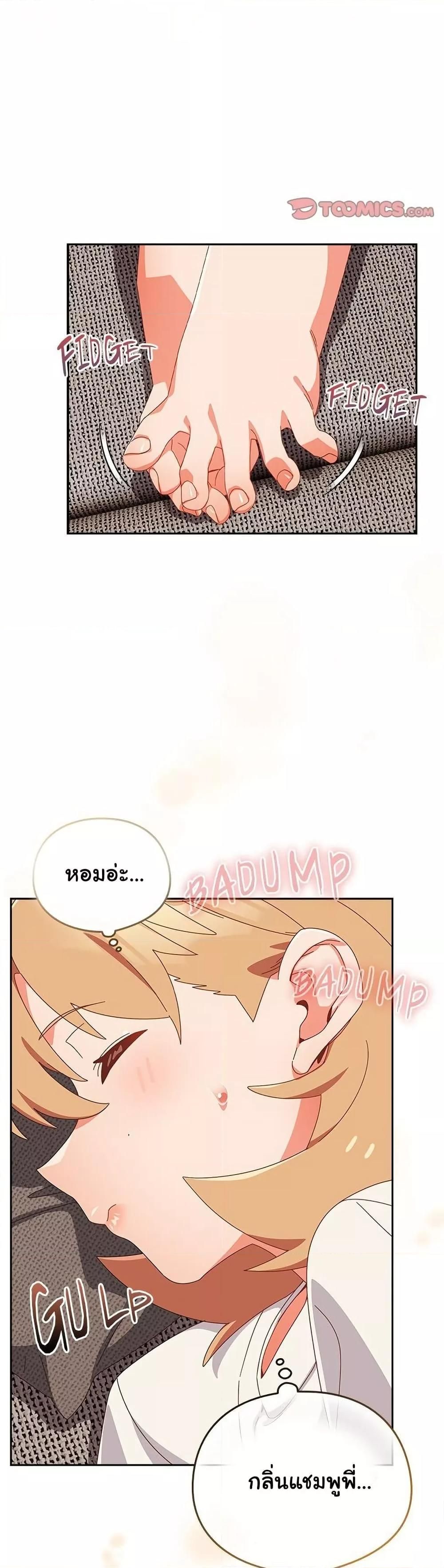 Like No Other ตอนที่ 23 26