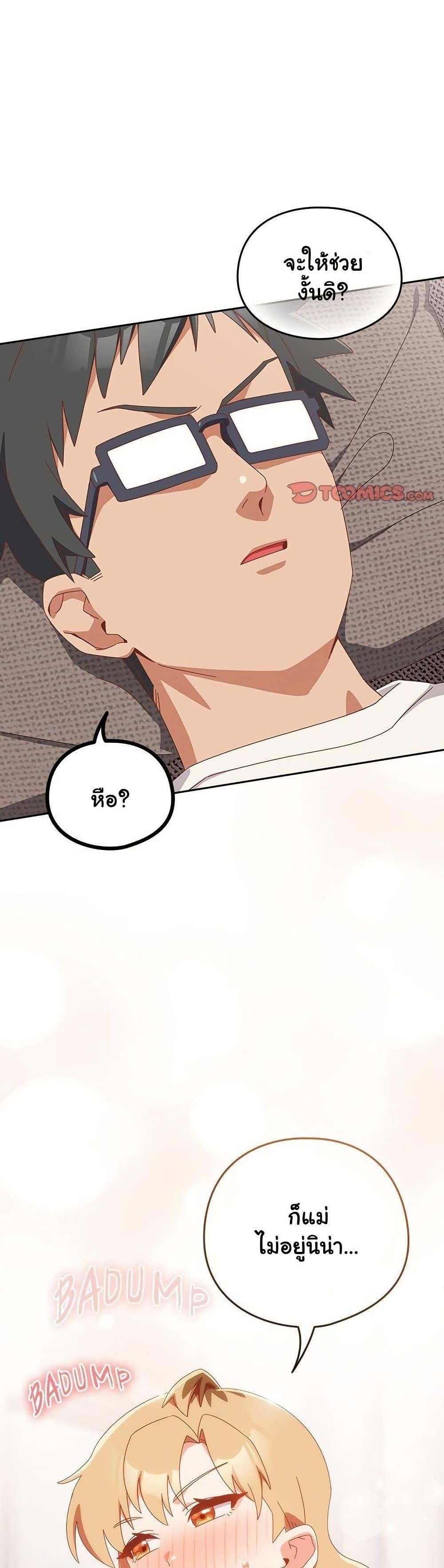 Like No Other ตอนที่ 23 17