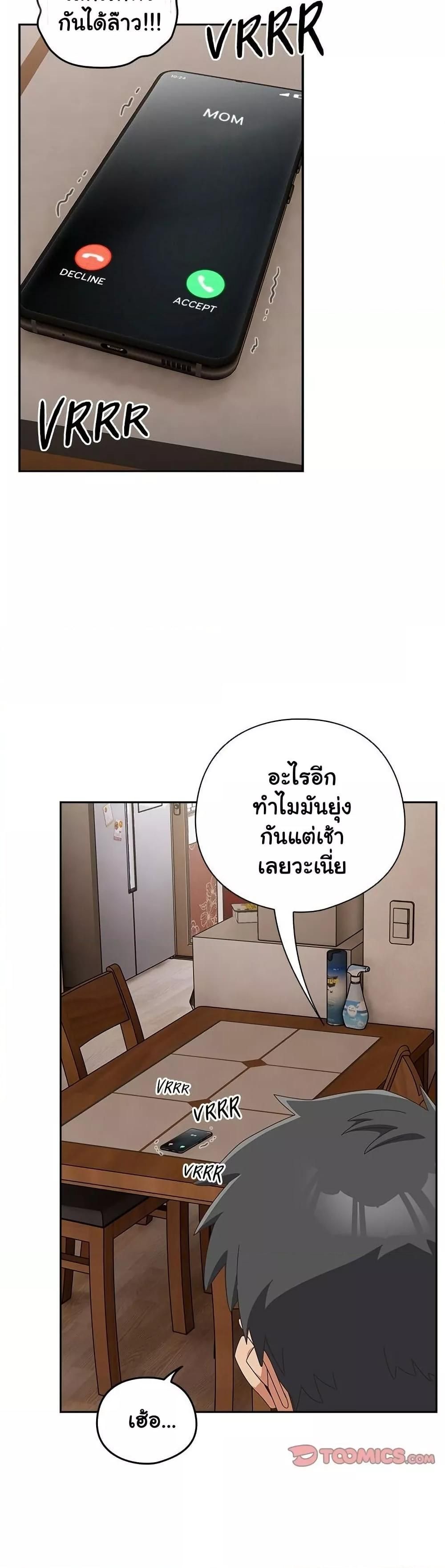 Like No Other ตอนที่ 23 23