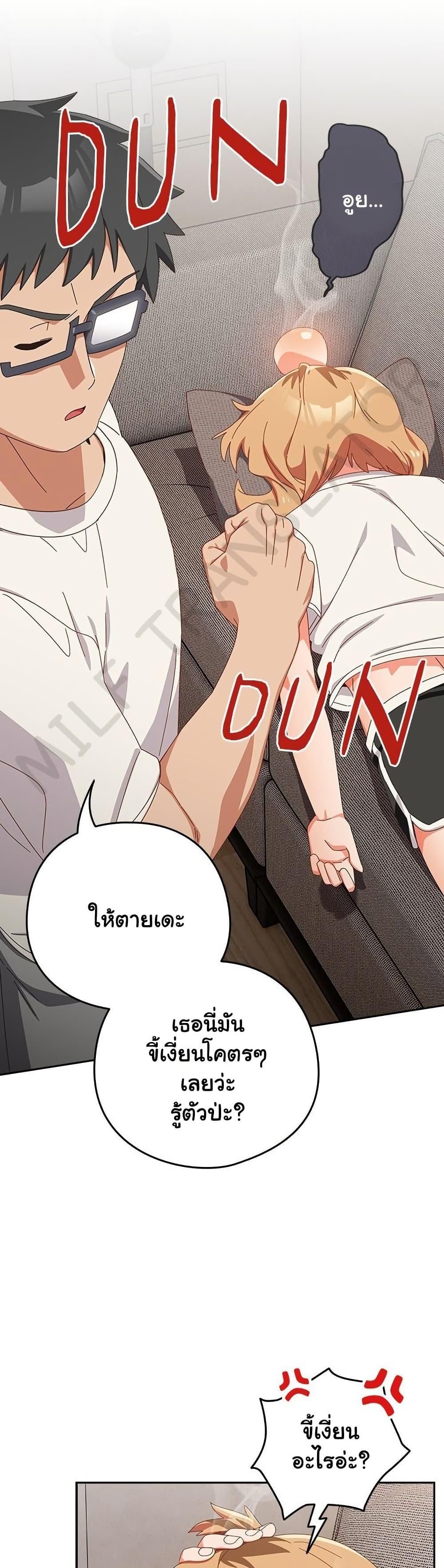 Like No Other ตอนที่ 23 20