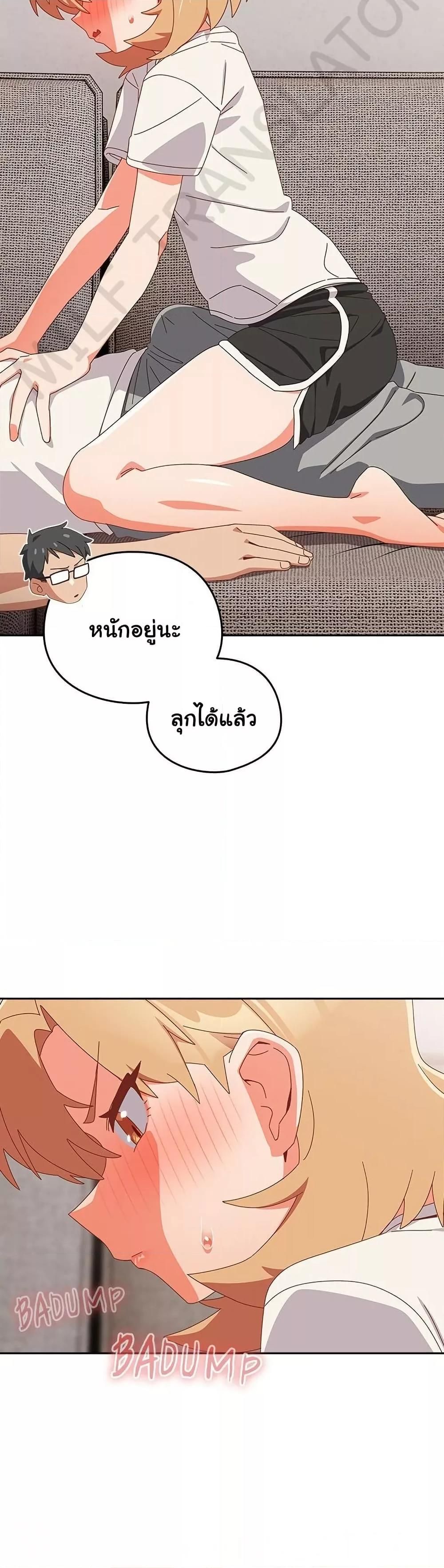 Like No Other ตอนที่ 23 16