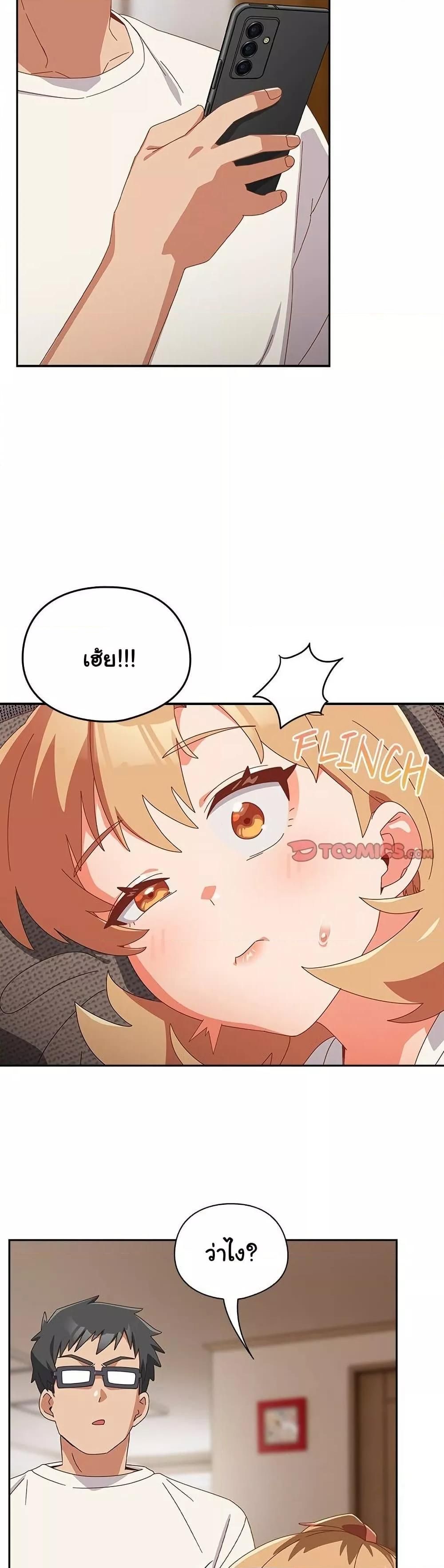 Like No Other ตอนที่ 23 30