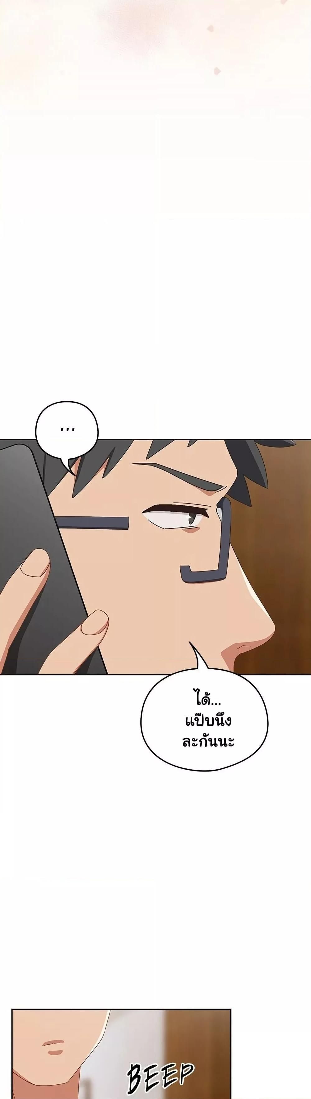 Like No Other ตอนที่ 23 29