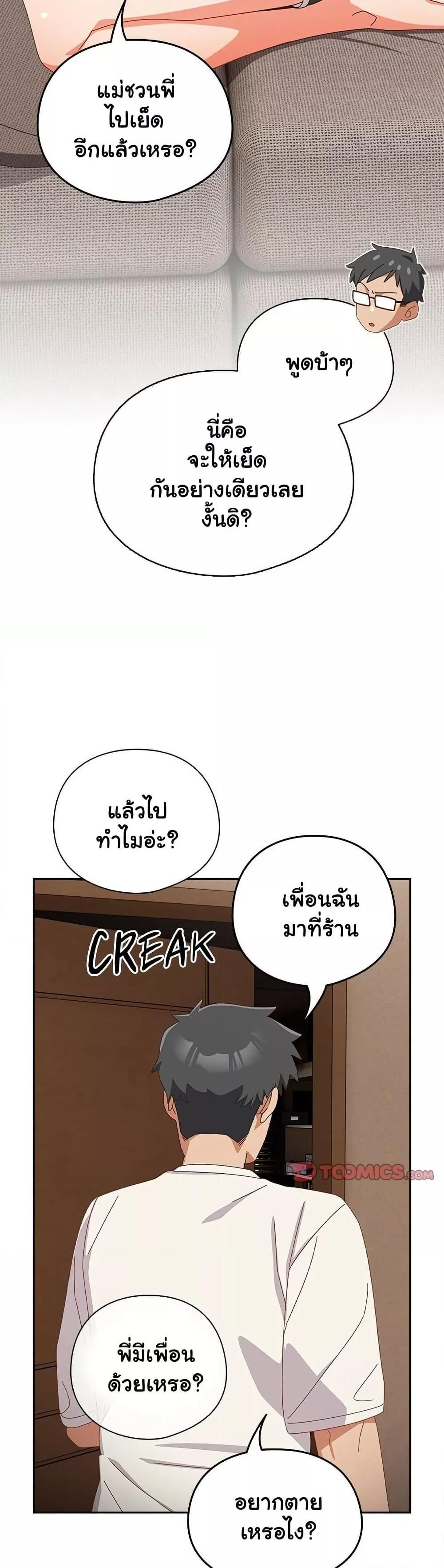 Like No Other ตอนที่ 23 32