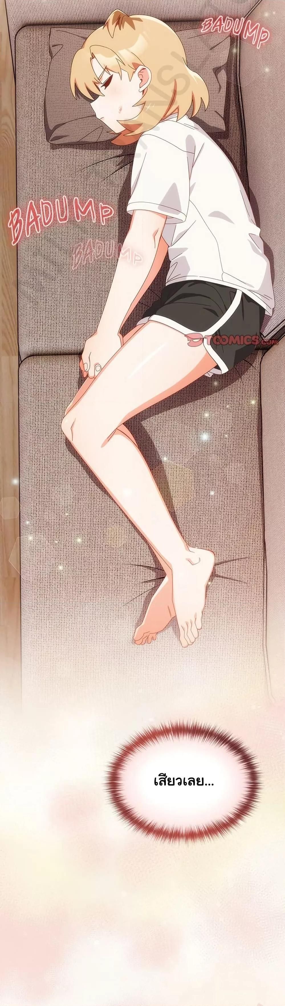 Like No Other ตอนที่ 23 28