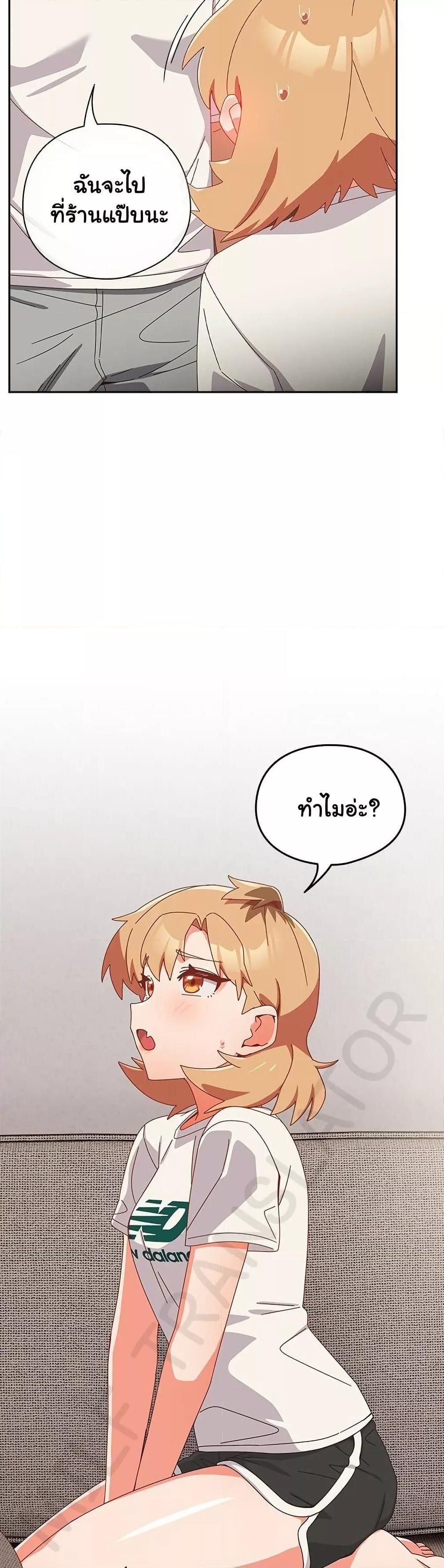 Like No Other ตอนที่ 23 31